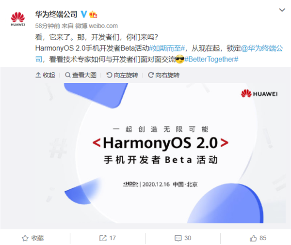 华为鸿蒙OS 2.0手机版终于要来了！替换安卓水到渠成