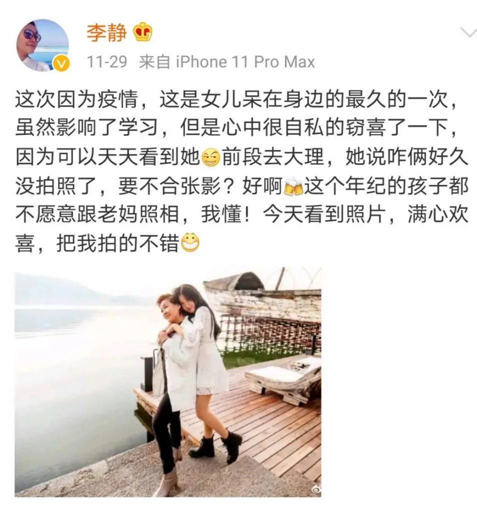 李静与女儿近照，母女同框似姐妹，17岁女儿外形清纯甜美