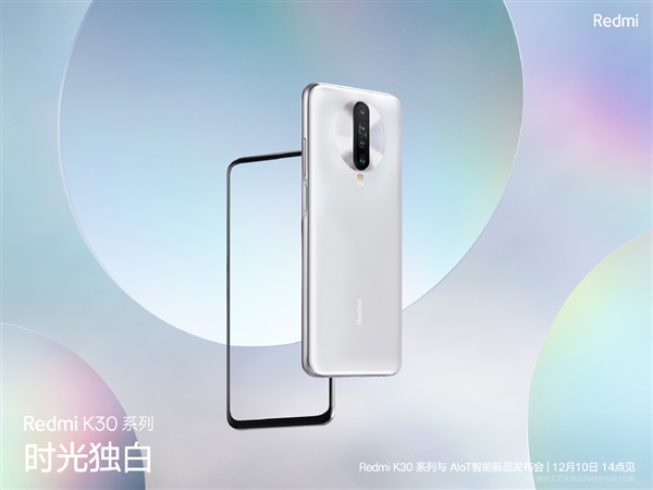 Redmi 2021年度旗舰！曝Redmi K40系列即将登场