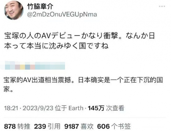 这个AV业界新人，怎么就引发日本舆论大地震了？