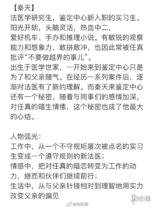 曝爱奇艺将翻拍日剧《非自然死亡》 定名《真相证言》