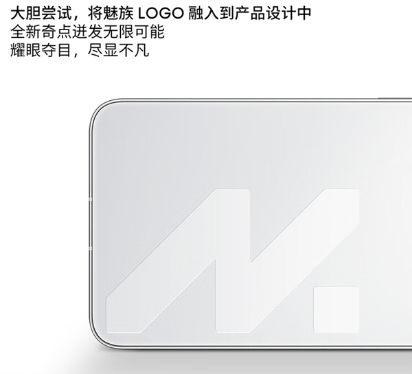 3099元起！魅族20 Classic发布：大Logo超吸睛 配色一绝