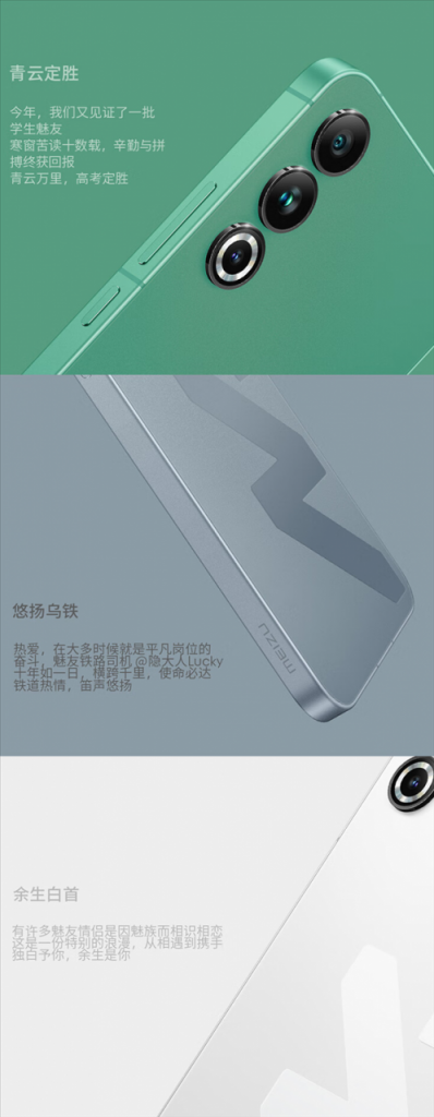 3099元起！魅族20 Classic发布：大Logo超吸睛 配色一绝