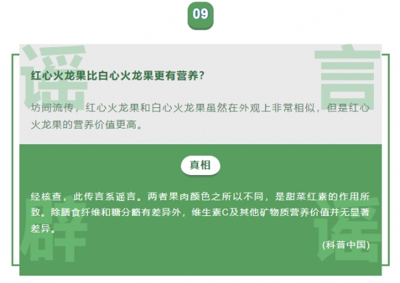 十月朋友圈十大谣言新鲜出炉 拍X线片会致甲状腺癌？