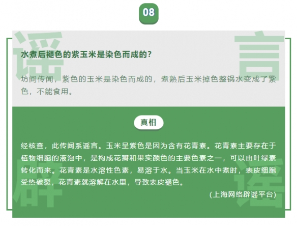 十月朋友圈十大谣言新鲜出炉 拍X线片会致甲状腺癌？