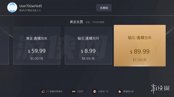 爱奇艺IQIYI现已登陆PS5！打游戏追剧两不误