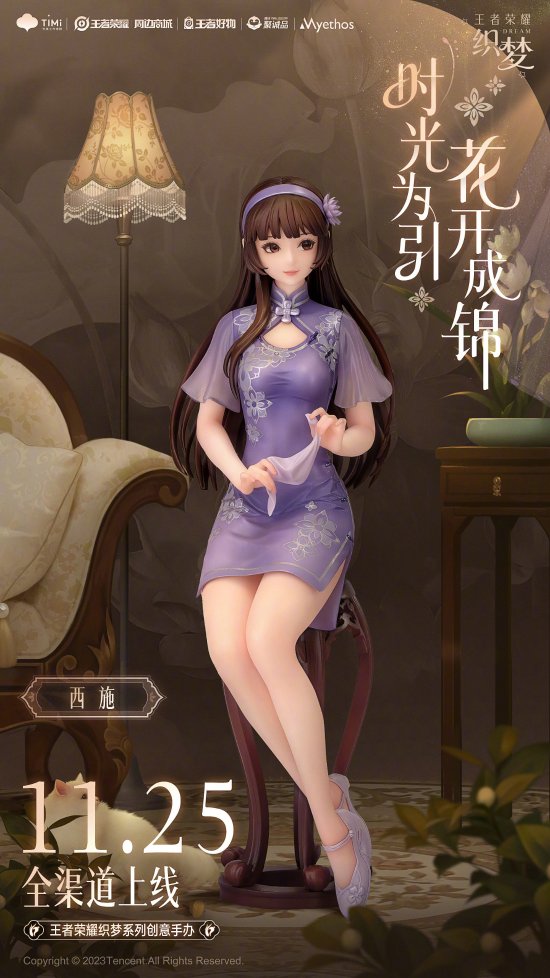 《王者荣耀》四大美女手办公开 旗袍古风尽显婀娜