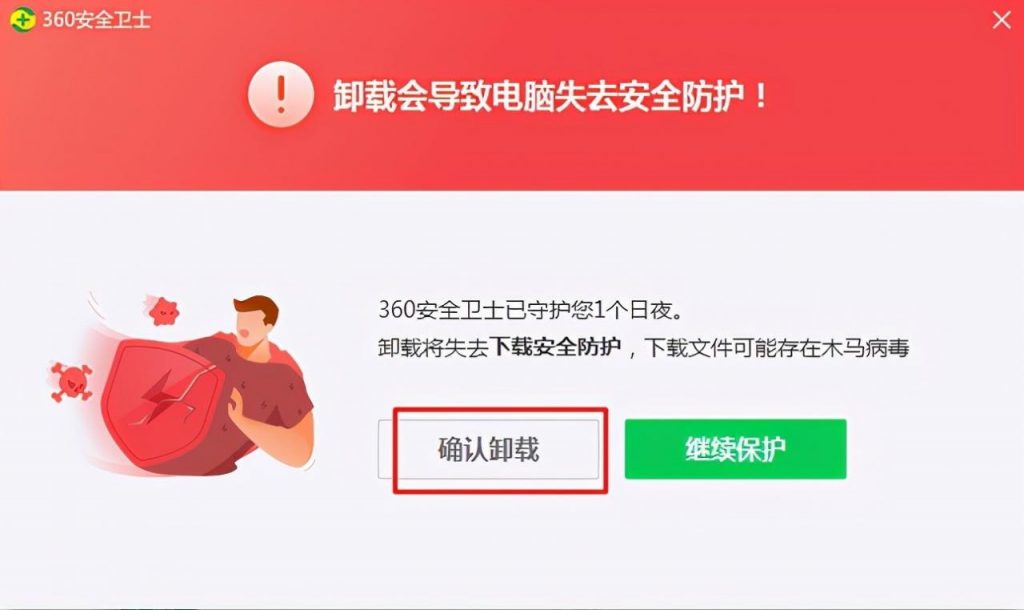 周鸿祎谈360无法卸载：这是一个彻底的谣言