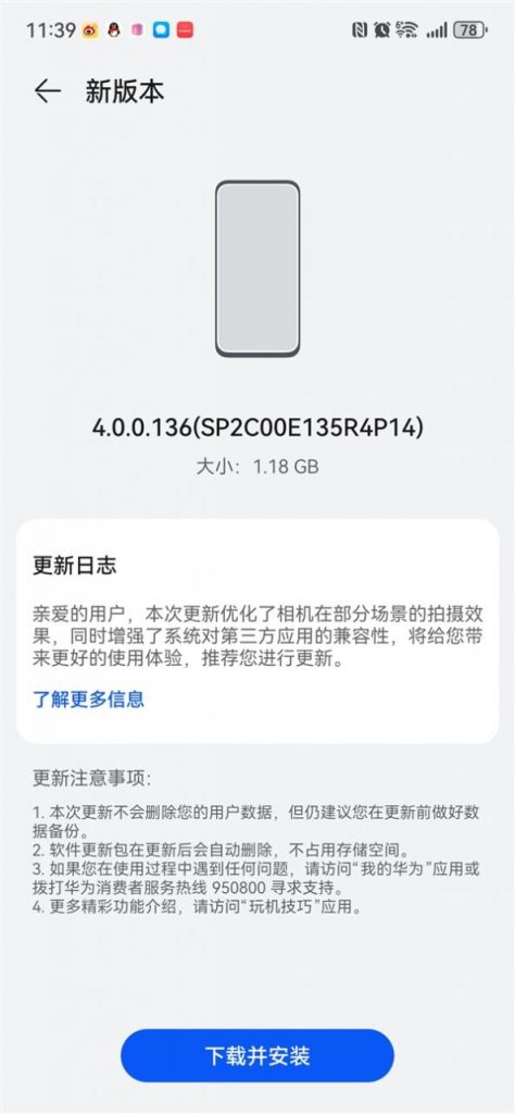 提示打开“5G开关“后 华为Mate 60系列发布136版更新：仍无5G标识