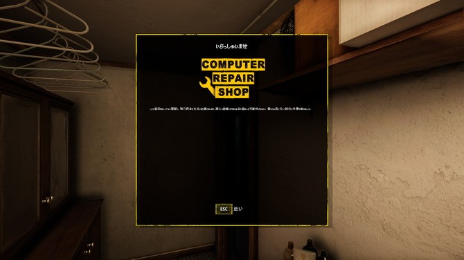 《电脑维修店》登陆Steam 奸商电脑修理工模拟器