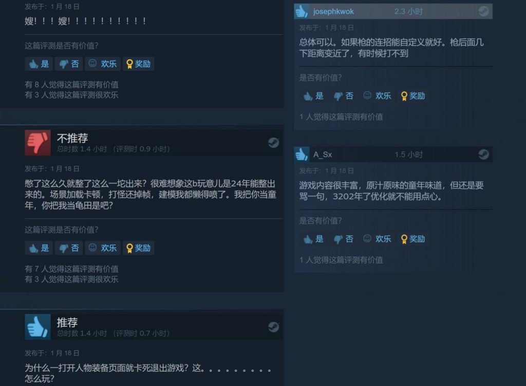 《赵云传：云汉腾龙》Steam首发评价褒贬不一