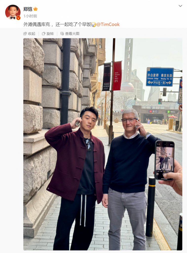 苹果 CEO 库克现身上海“偶遇”郑恺，静安 Apple Store 直营店明日开业