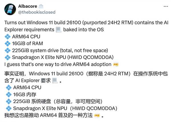 微软“AI Explorer”新功能配置要求曝光：16GB内存及骁龙X Elite NPU成必备