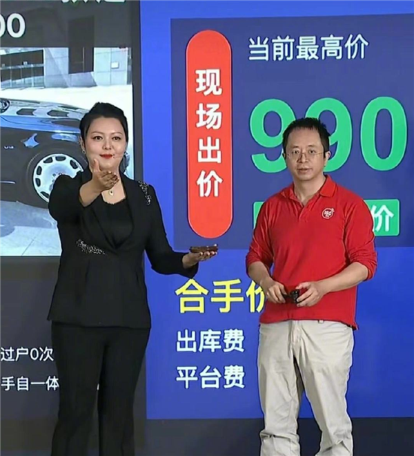 周鸿祎的迈巴赫600卖了990万！起拍价仅600元