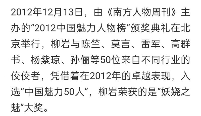 柳岩因母亲一句话又被热议，回看她这些年，走得很难，但也真赚到了钱