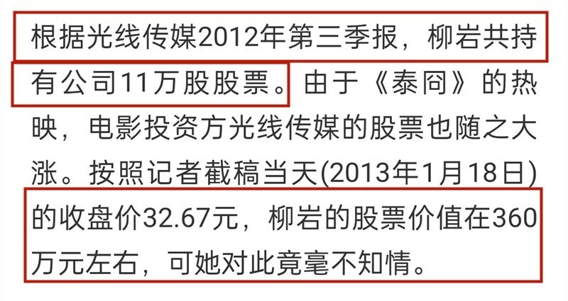 柳岩因母亲一句话又被热议，回看她这些年，走得很难，但也真赚到了钱