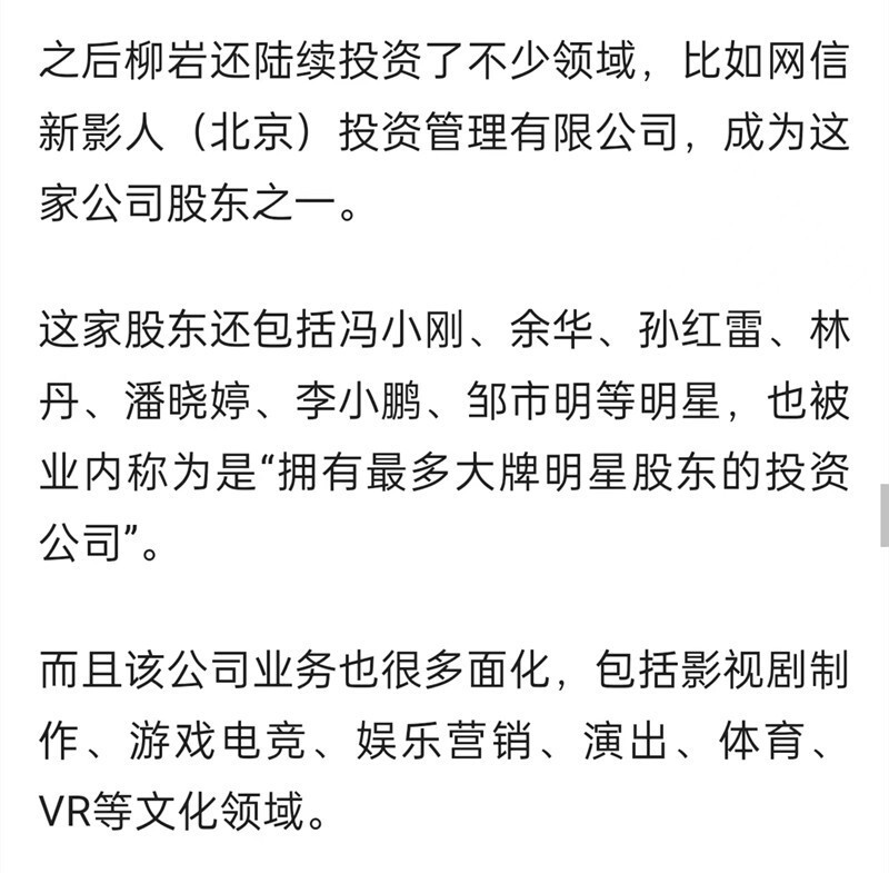 柳岩因母亲一句话又被热议，回看她这些年，走得很难，但也真赚到了钱