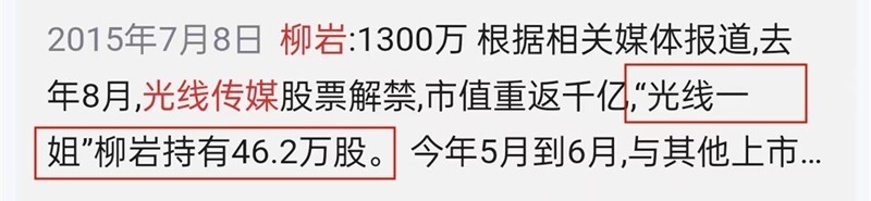 柳岩因母亲一句话又被热议，回看她这些年，走得很难，但也真赚到了钱