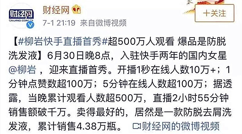 柳岩因母亲一句话又被热议，回看她这些年，走得很难，但也真赚到了钱