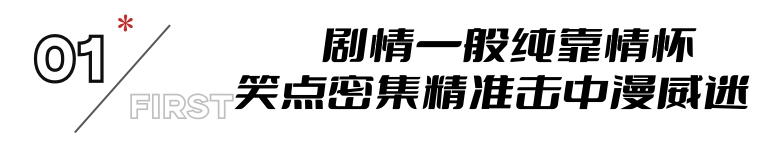 《死侍与金刚狼》首播口碑出炉！漫威宇宙依旧扛打